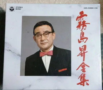 키리시마 노보루 전집 CD 5매 세트