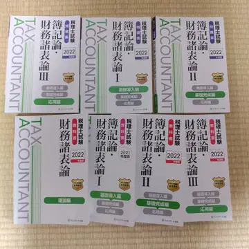 세무사 시험 인터넷 스쿨 회계학 재무회계학 세트 2021 2022