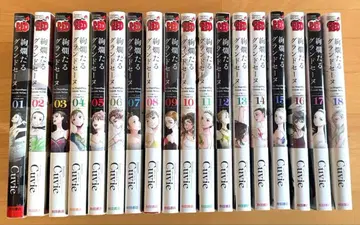 화려한 그랜드 세느 1~18권 세트 챔피온 RED