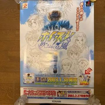 레어 새상품급 호루라기 불어오는 바람 홍보용 B2 포스터