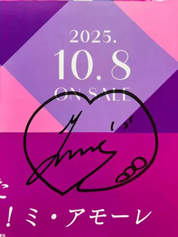 Juice=Juice 쿠도 유아이 친필 솔로 사인 포함 포스터