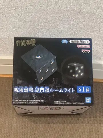 주술회전 고쿠몬쿄 룸 라이트