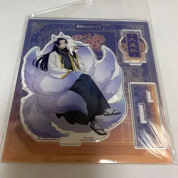 약사의 혼잣말 할로윈 2024 아크릴 스탠드 임씨