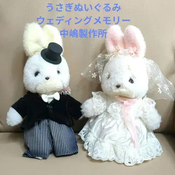 웨딩 토끼 봉제 인형 웨딩 메모리 나카지마 제작 레트로