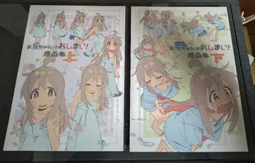 어빠는 끝내줘요! 원화집 상하권 세트