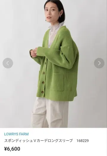 새상품급 로리즈팜 스폰디쉬 V넥 가디건