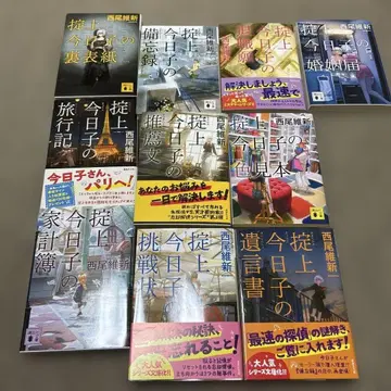 오키테가미 쿄코의 비망록 시리즈 10권 세트