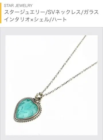 스타 주얼리 목걸이