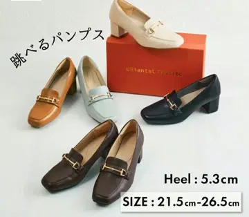 오리엔탈 트래픽 점프 가능한 펌프스