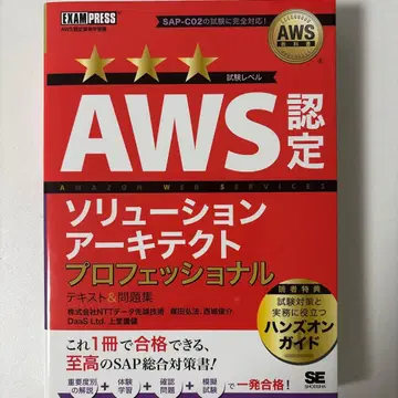 AWS 교과서 AWS 인증 솔루션 아키텍트 프로페셔널 텍스트 -