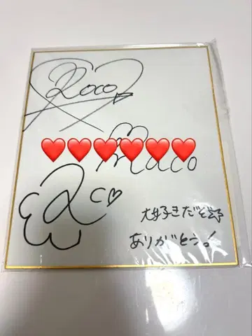 로코마코아코 친필 사인 색지