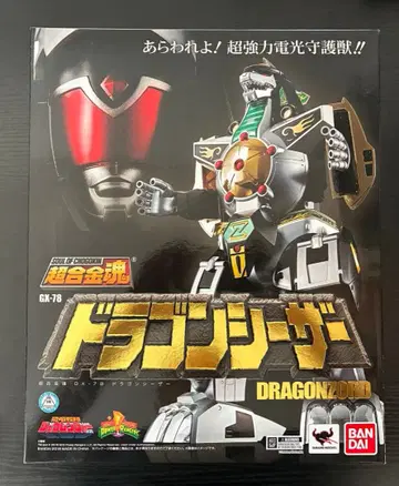 초합금혼 드래곤 시저