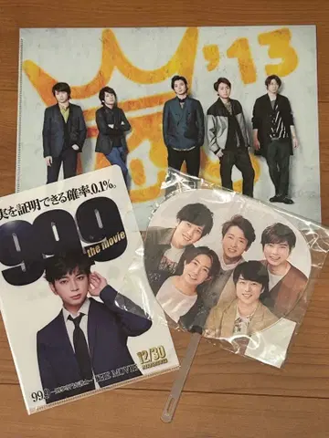 아라시 공식 굿즈 부채 클리어 파일