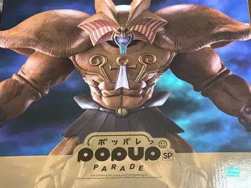 POP UP PARADE SP 봉인된 엑조디아 유희왕 피규어