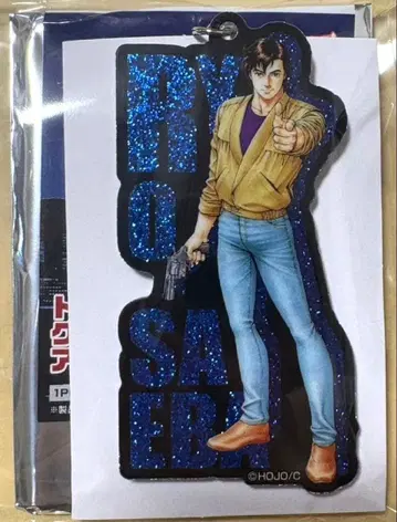 시티헌터 대원화전 트레이딩 글리터 아크릴 키링 사에바 료