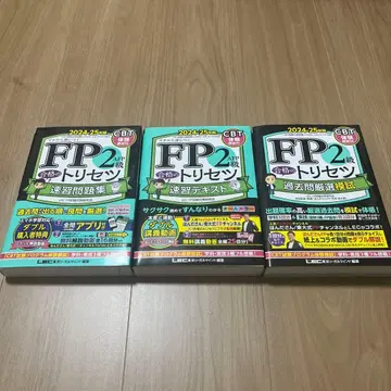 FP 2급 합격의 설명서 3권 세트 (2024-25년판)