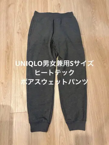 히트텍 보아 스웨트 팬츠 남녀 공용 S