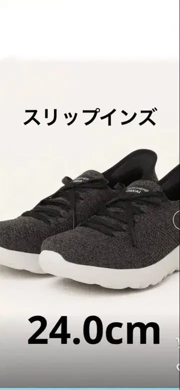 SKECHERS GO WALK JOY 블랙 24.0cm