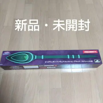 빅뱅 피규어 컬렉션 블랙 매지션의 지팡이