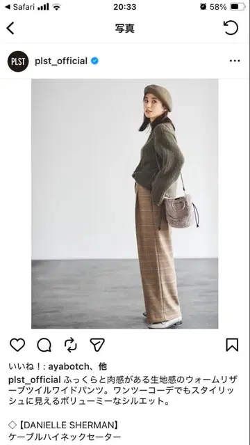 PLST 체크 무늬 와이드 팬츠 M