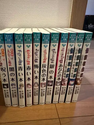 도서 괴담 시리즈 8권 & 관련 도서 2권