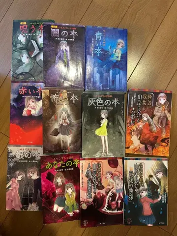 도서 괴담 시리즈 8권 & 관련 도서 2권