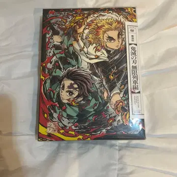 귀멸의 칼날 극장판 무한열차편 완전 생산 한정판