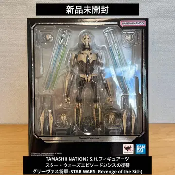 [ 미개봉 새상품 ] 스타 워즈 에피소드 3 시스의 복수 그리버스 장군