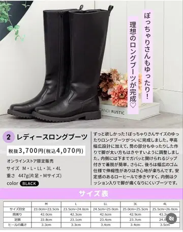 시마무라 LAPOSIA hina 롱 부츠 3L 블랙