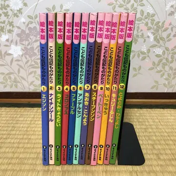 [중고 도서] 그림책판 어린이 전집 이야기 12권