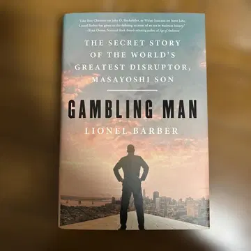 [ 외국도서 ] Gambling Man by Lionel Barber