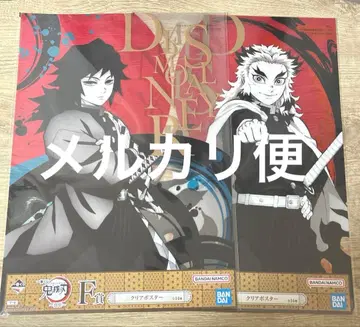 귀멸의 칼날 클리어 포스터