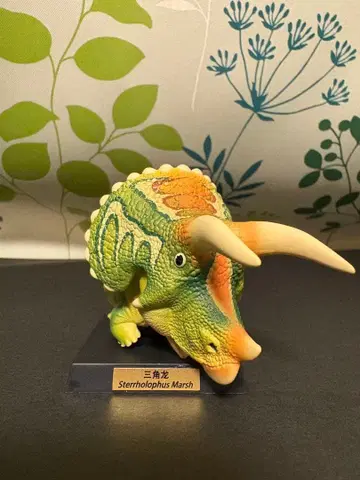 동물 혹성 트리케라톱스