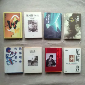 오자키 켄이치 오자키 야스 도서 8권 오자키 유타카