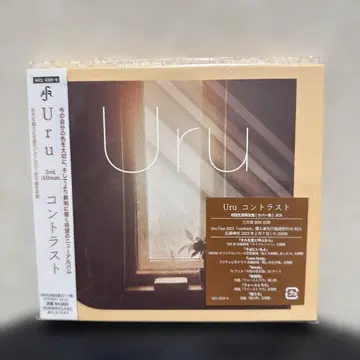 Uru 대비 최초 한정 커버판