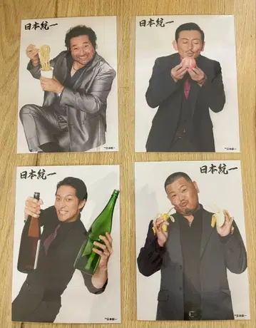 코토부키야 복권 일본 통일 촬영 브로마이드 4장 세트