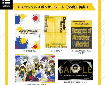 샤레마니 낭독극 SS석 혜택 굿즈 세트 [밤 공연분]