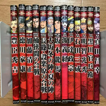 일본의 역사 전국 인물전 코믹판 13권 세트 묶음 판매