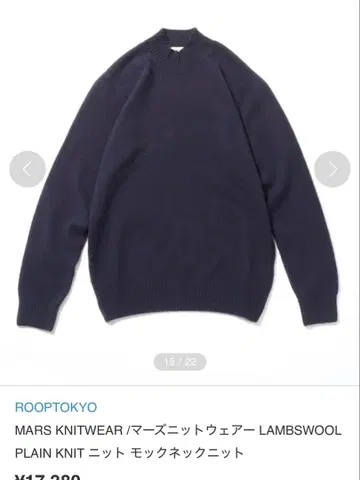 MARS KNITWEAR 램스울 네이비 모크넥 니트