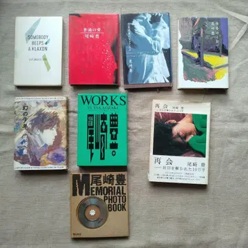 오자키 유타카 도서 8권