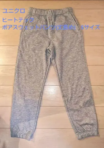 유니클로 UNIQLO 히트텍 보아 스웨트 팬츠 (긴 길이) S 사이즈