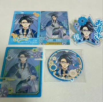 브라콘 아즈사 굿즈 세트