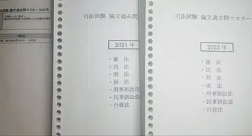 사법시험 논문 기출문제 마스터 2018~2024년 이토