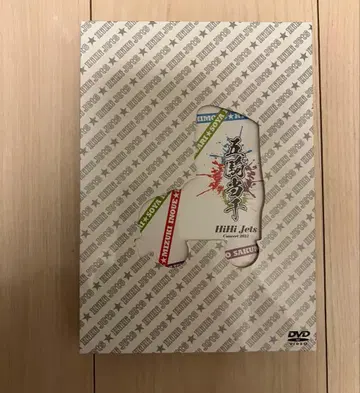 HiHi Jets 오기토센 라이브 DVD