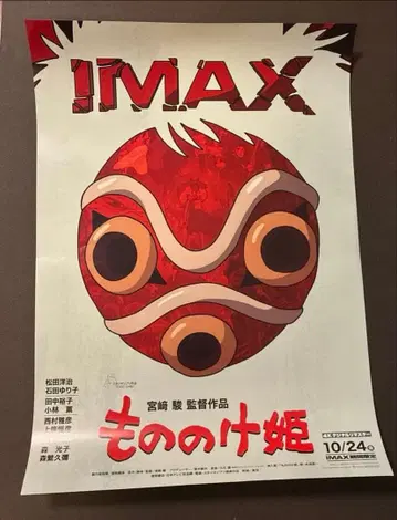 지브리 모노노케 히메 IMAX 입장자 혜택
