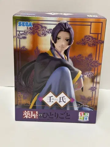 약사의 혼잣말 쵸코노세 진시 피규어