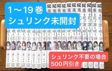 [ 1~19권/전권 슈링크 미개봉 ] /초판