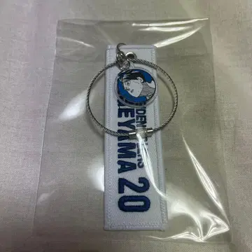 하이큐 크로스 키링 카게야마 토비오 굿즈 V리그