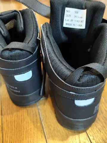 안전화 블랙 26.5cm