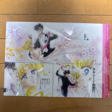 세일러문 카페 전반 후반 특전 런치 매트